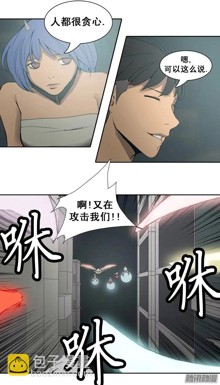 《美女魔法士联盟》第78集 落选危机 第4页