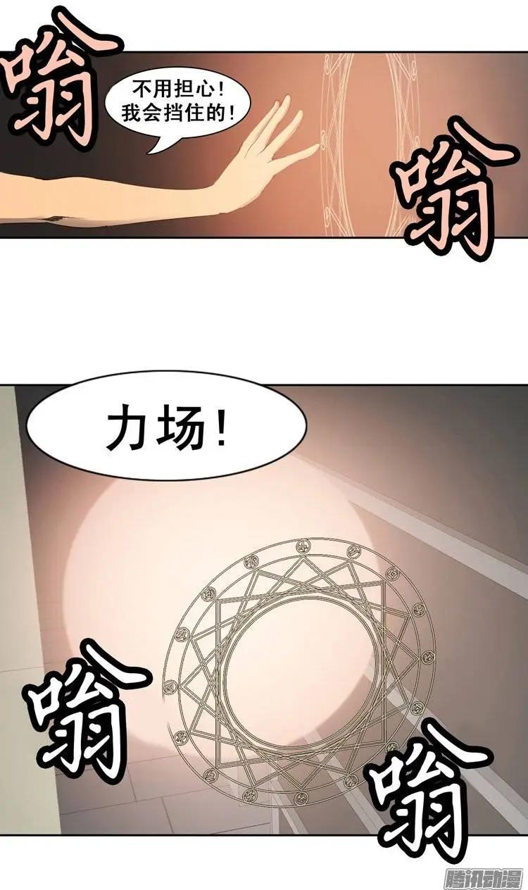 《美女魔法士联盟》第78集 落选危机 第5页