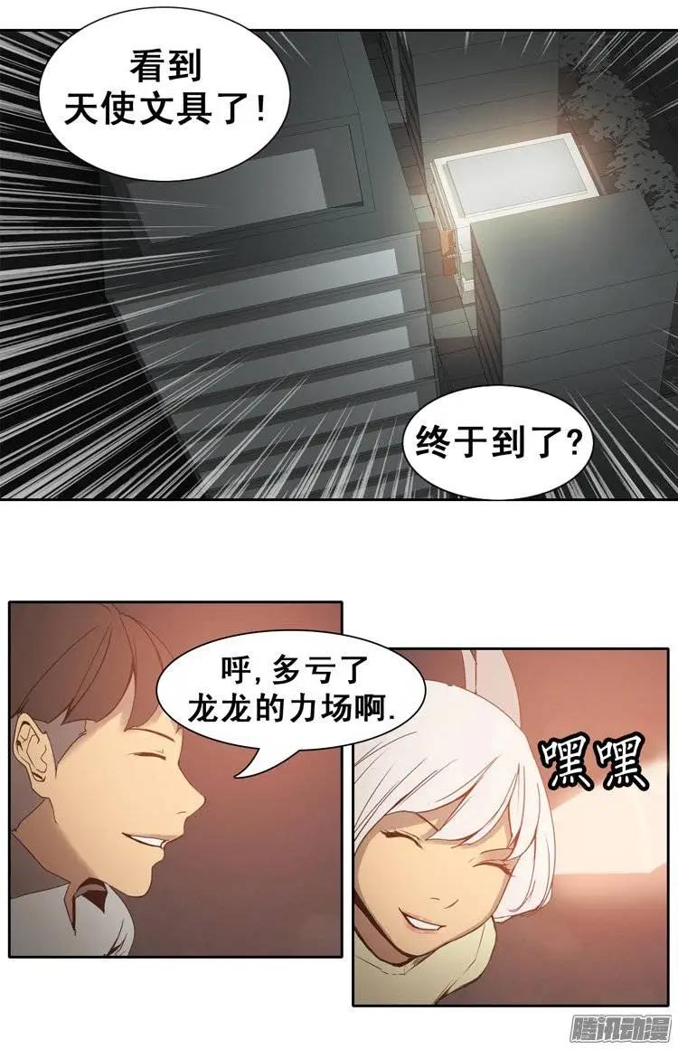《美女魔法士联盟》第78集 落选危机 第7页