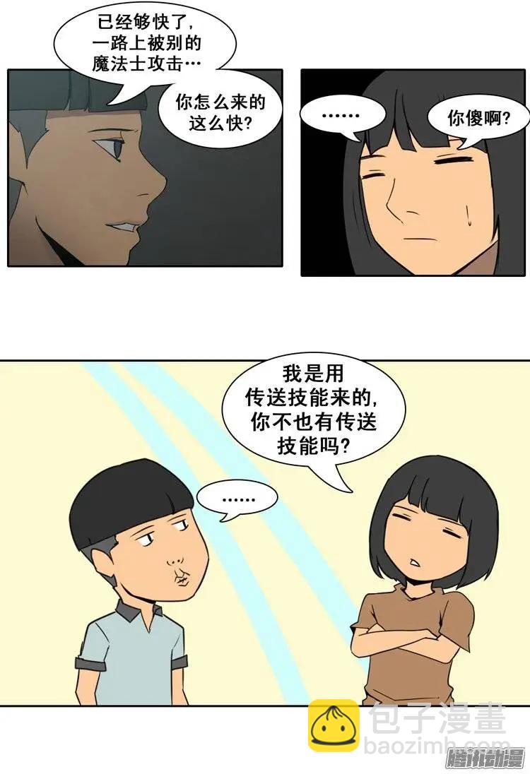 《美女魔法士联盟》第78集 落选危机 第9页