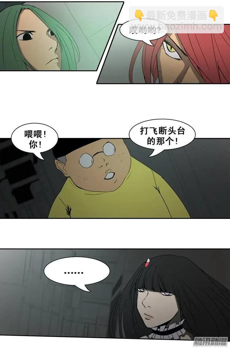 《美女魔法士联盟》第79集 碰上对手了 第12页