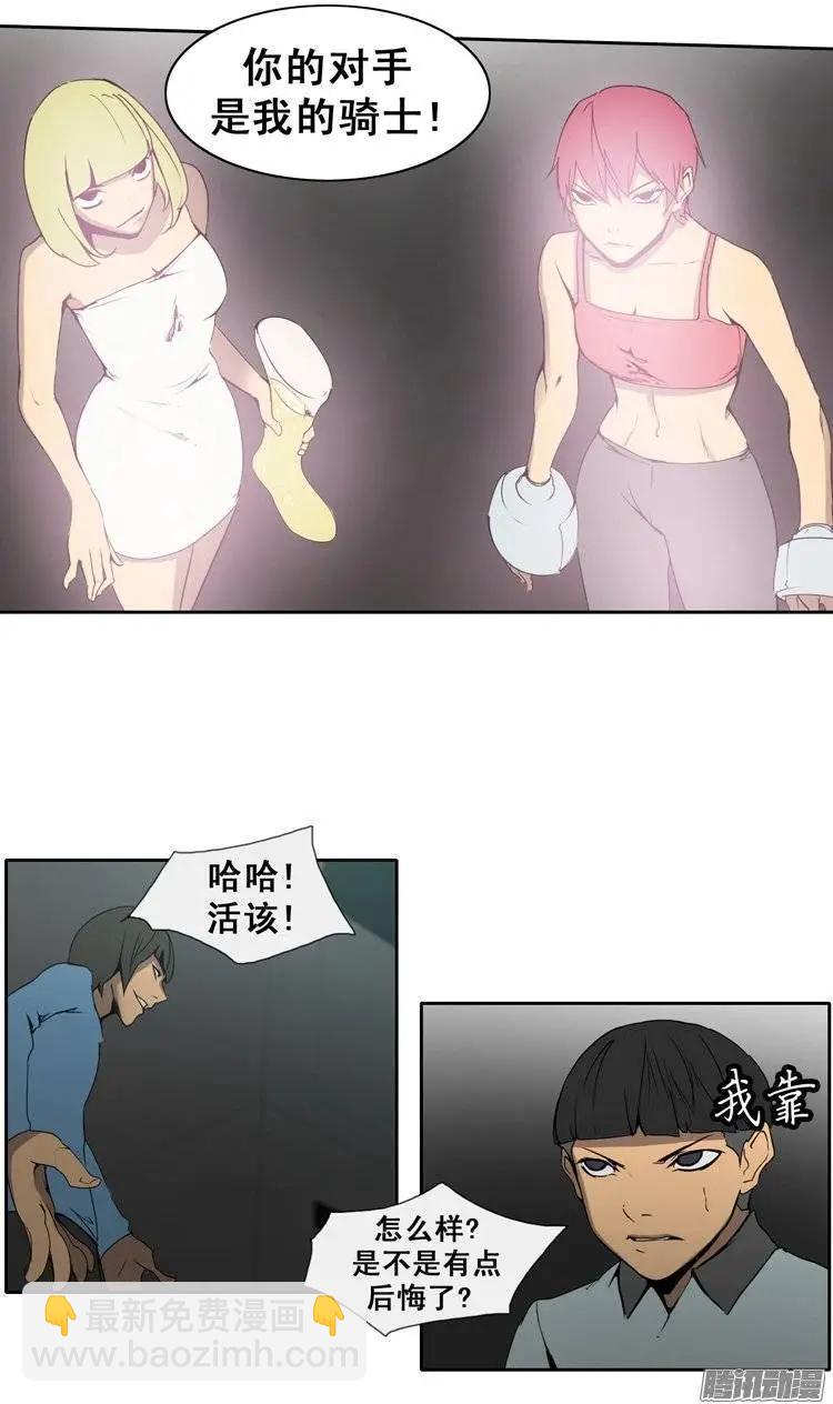 《美女魔法士联盟》第79集 碰上对手了 第13页