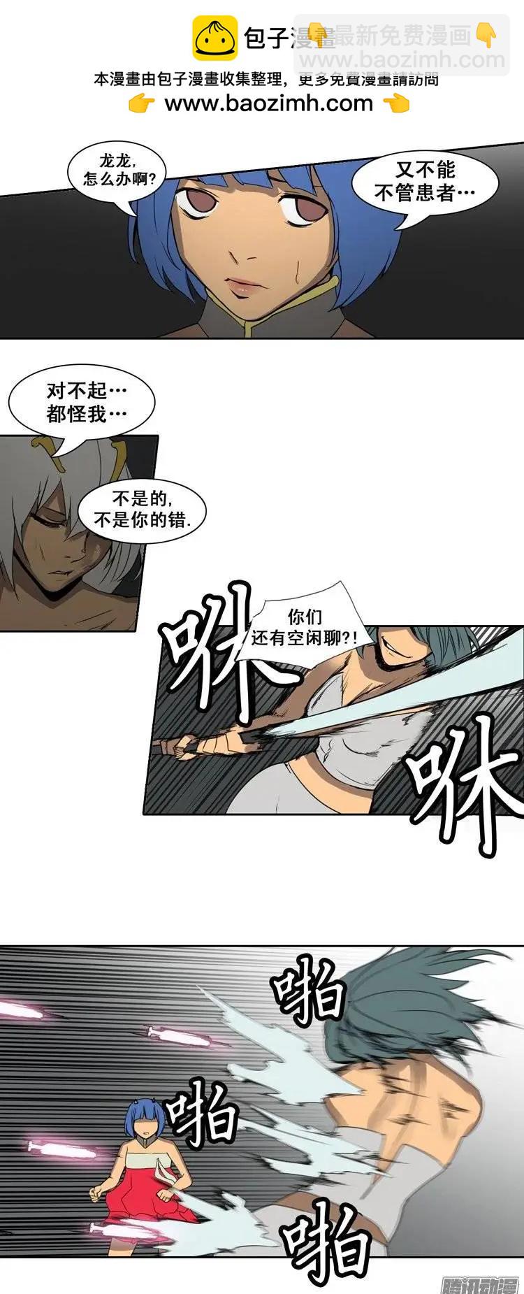 《美女魔法士联盟》第79集 碰上对手了 第15页