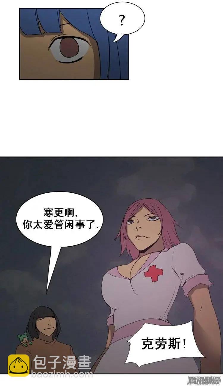 《美女魔法士联盟》第79集 碰上对手了 第16页