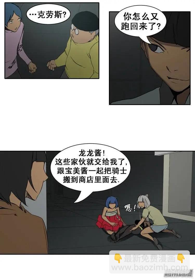《美女魔法士联盟》第79集 碰上对手了 第17页