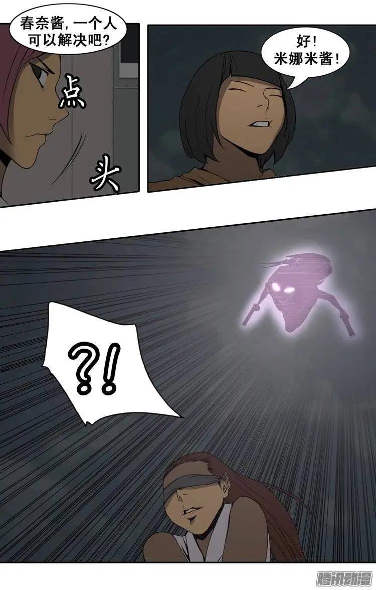 《美女魔法士联盟》第79集 碰上对手了 第18页