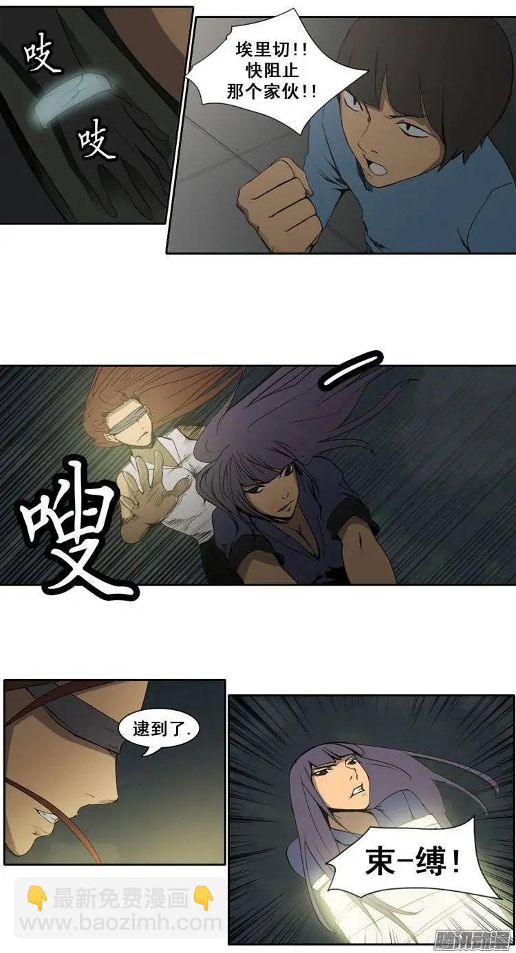 《美女魔法士联盟》第79集 碰上对手了 第20页