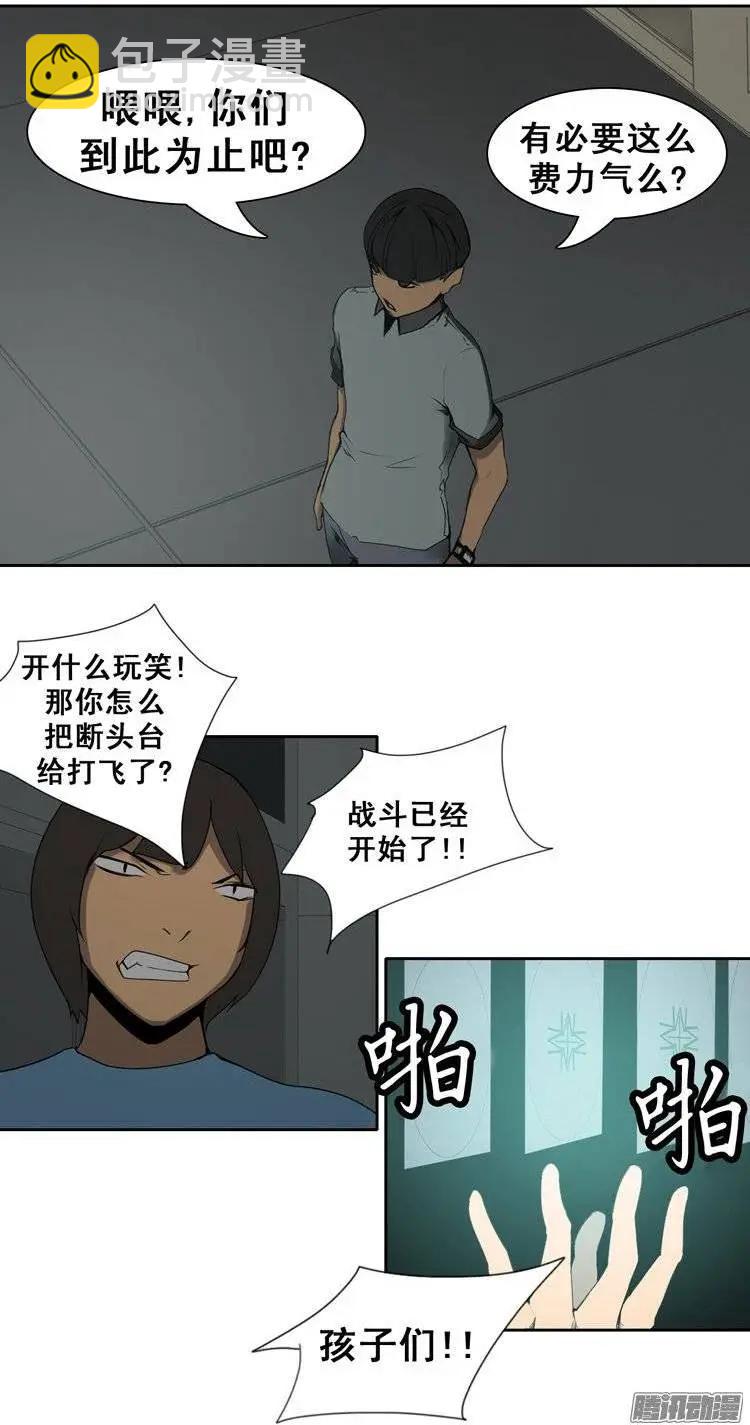 《美女魔法士联盟》第79集 碰上对手了 第3页