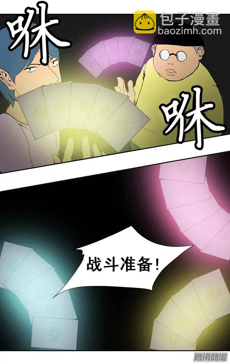 《美女魔法士联盟》第79集 碰上对手了 第4页
