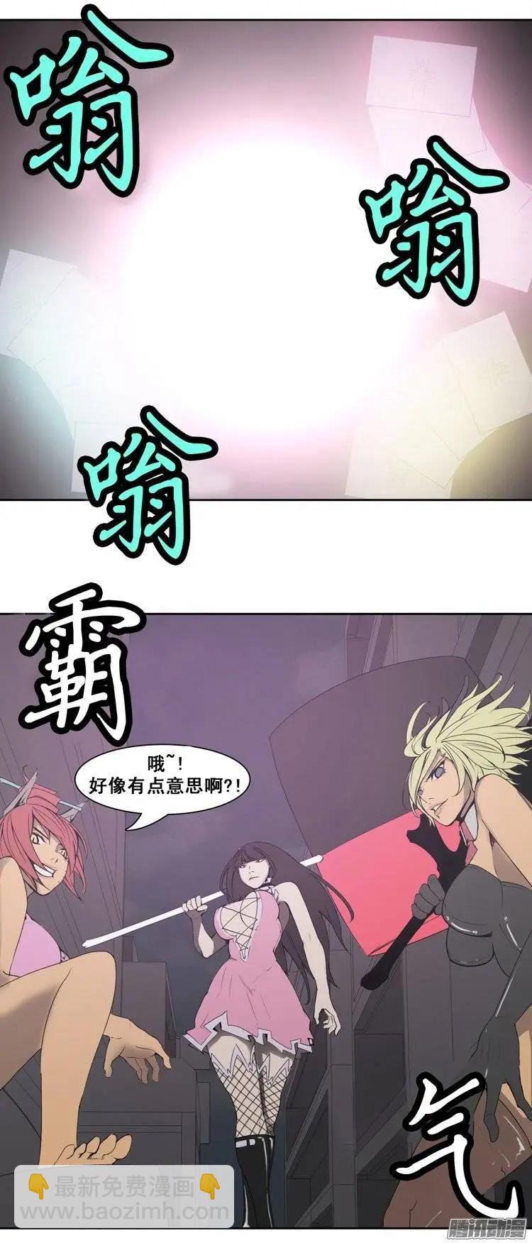 《美女魔法士联盟》第79集 碰上对手了 第5页