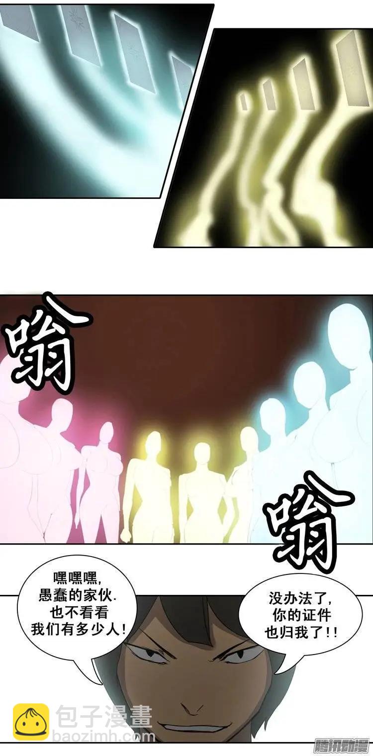 《美女魔法士联盟》第79集 碰上对手了 第6页