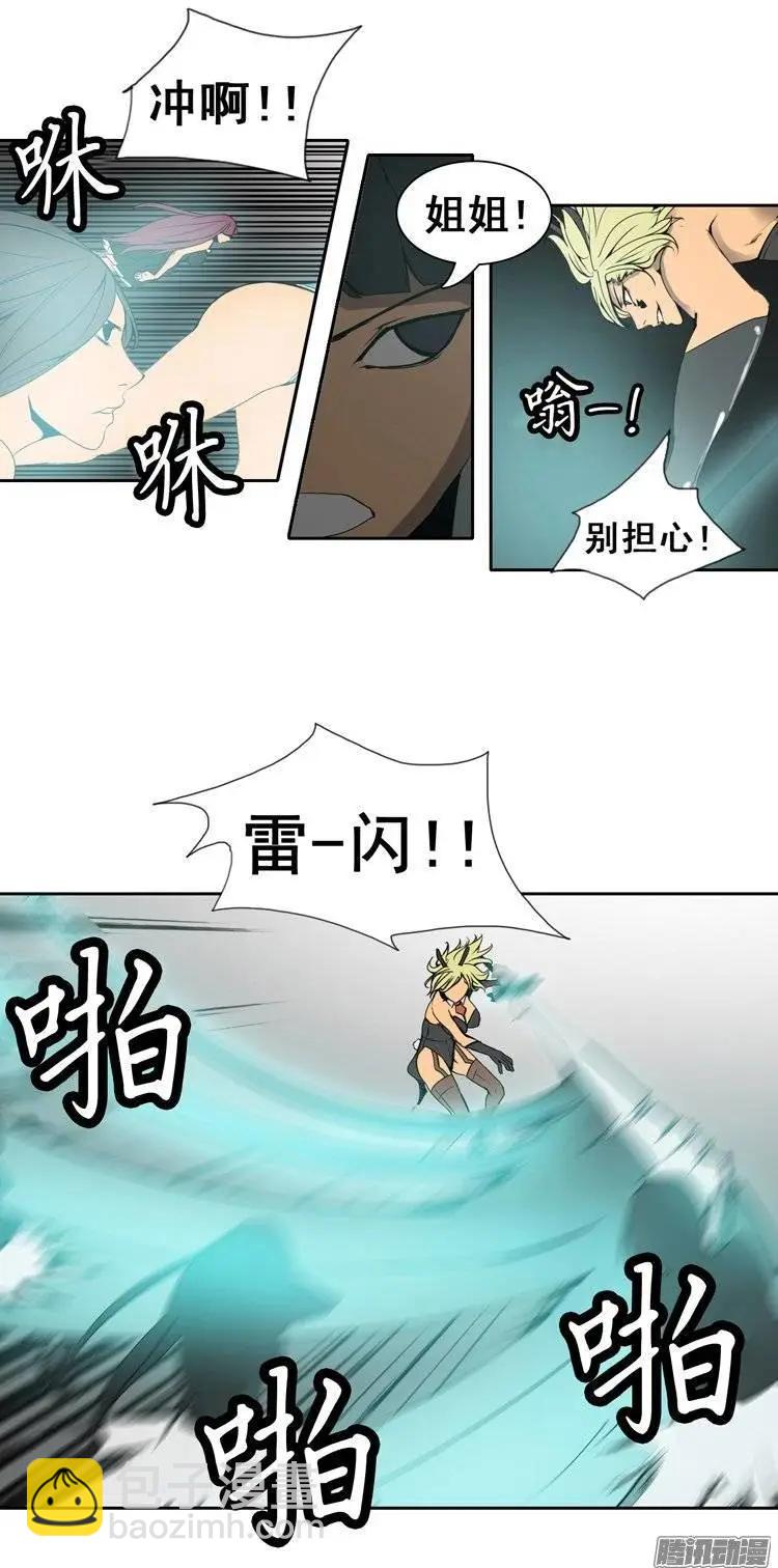 《美女魔法士联盟》第79集 碰上对手了 第7页