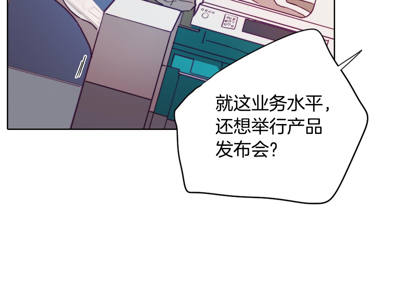 《废柴少女在梦中超强！》第1话 残酷的现实与梦境 第11页