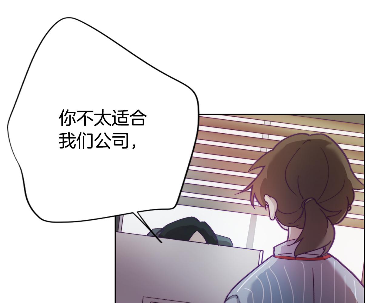 《废柴少女在梦中超强！》第1话 残酷的现实与梦境 第12页