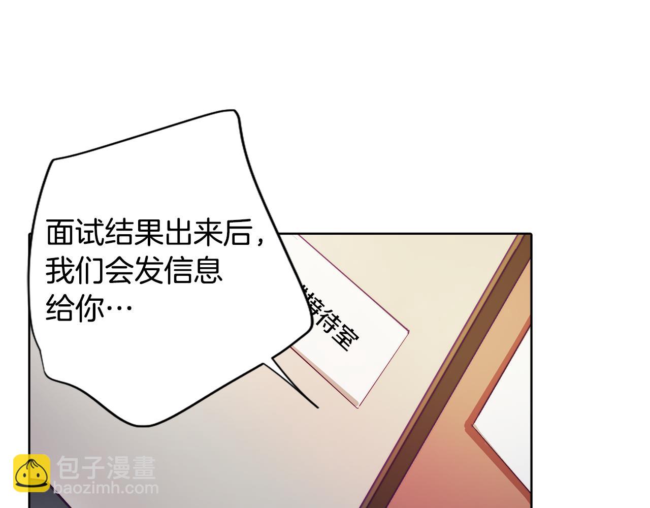 《废柴少女在梦中超强！》第1话 残酷的现实与梦境 第15页