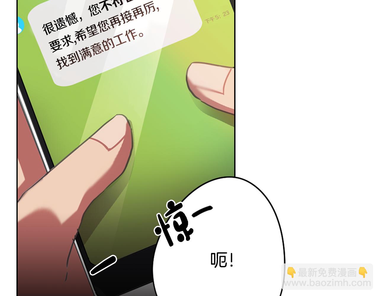 《废柴少女在梦中超强！》第1话 残酷的现实与梦境 第19页