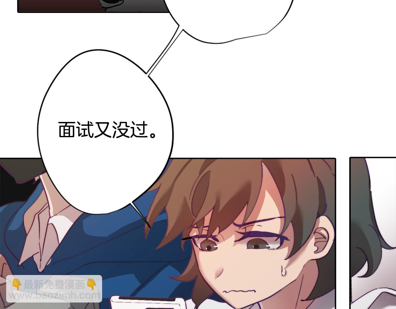 《废柴少女在梦中超强！》第1话 残酷的现实与梦境 第20页