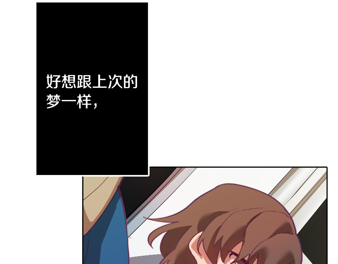《废柴少女在梦中超强！》第1话 残酷的现实与梦境 第24页