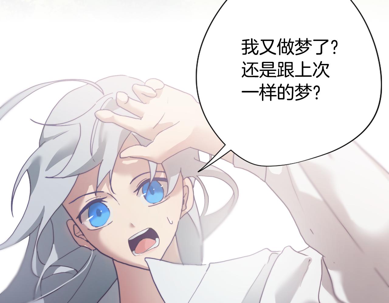 《废柴少女在梦中超强！》第1话 残酷的现实与梦境 第40页
