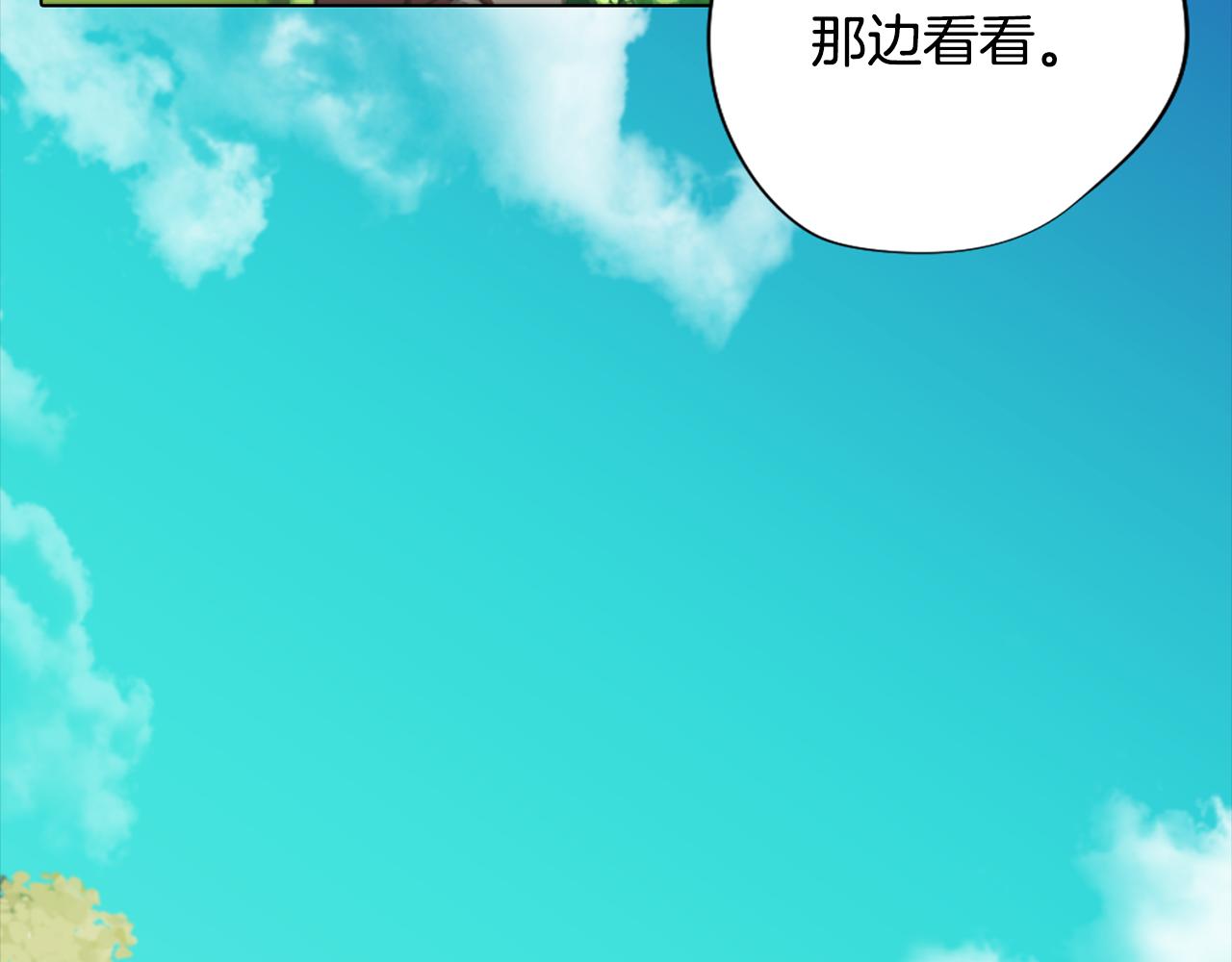 《废柴少女在梦中超强！》第1话 残酷的现实与梦境 第44页