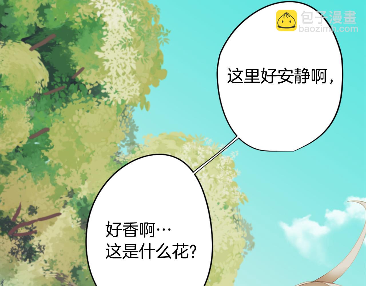 《废柴少女在梦中超强！》第1话 残酷的现实与梦境 第46页