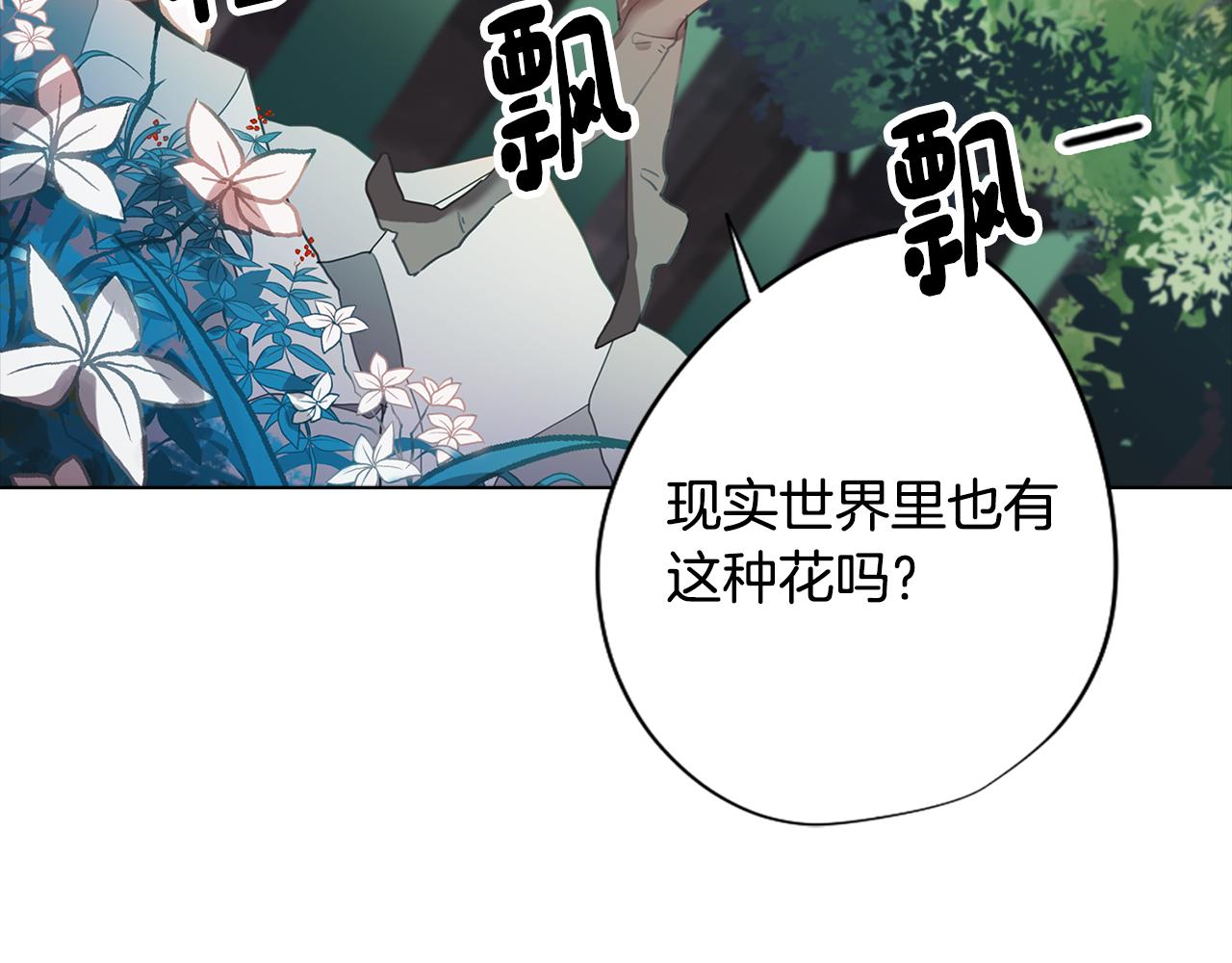 《废柴少女在梦中超强！》第1话 残酷的现实与梦境 第48页
