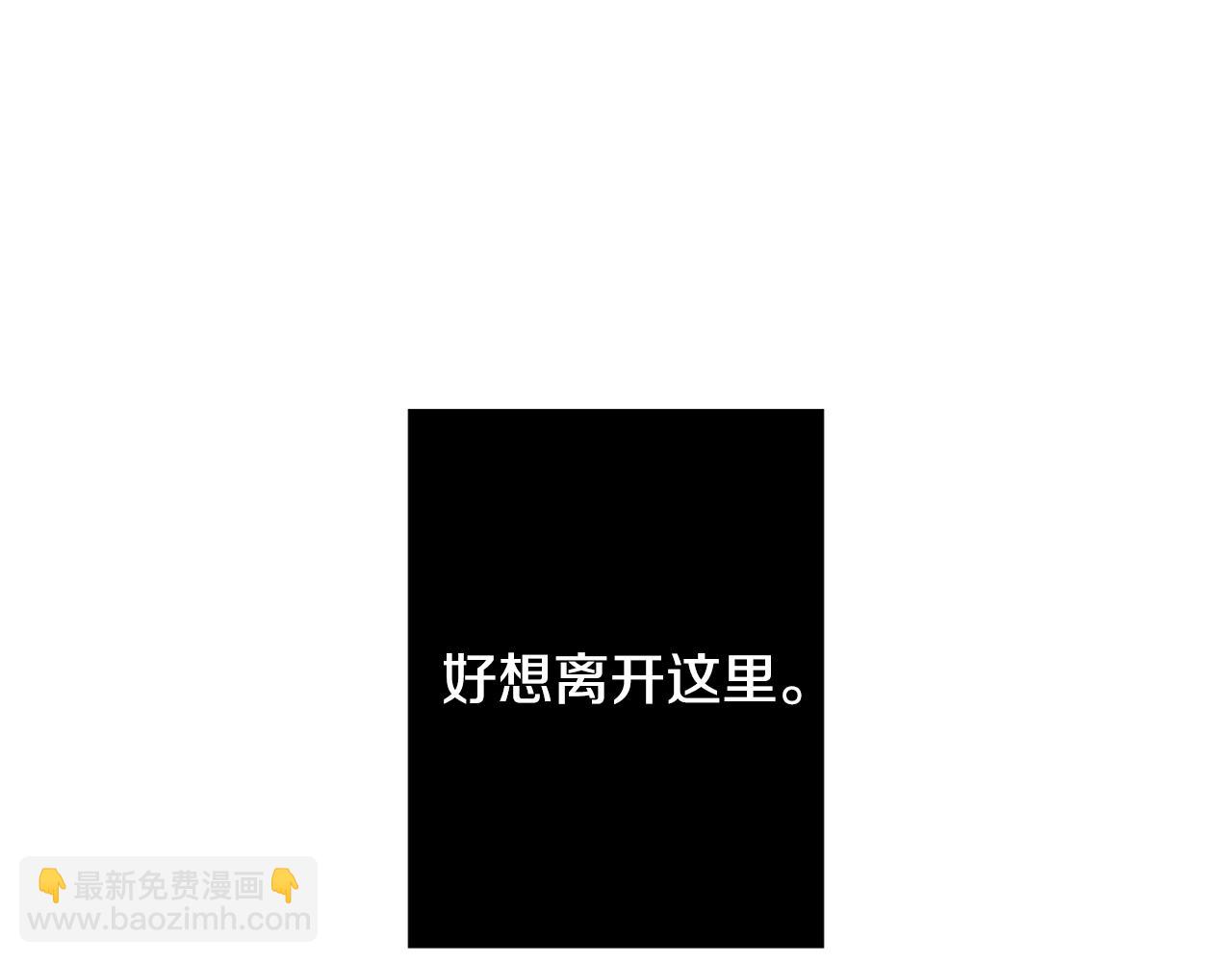 《废柴少女在梦中超强！》第1话 残酷的现实与梦境 第5页