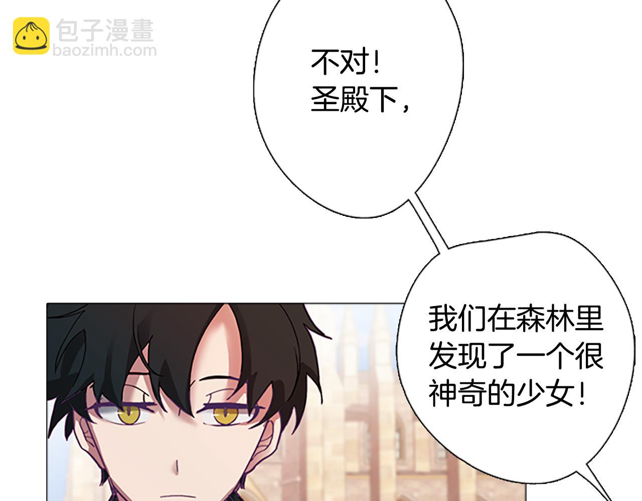 《废柴少女在梦中超强！》第3话 惊人的天赋 第15页