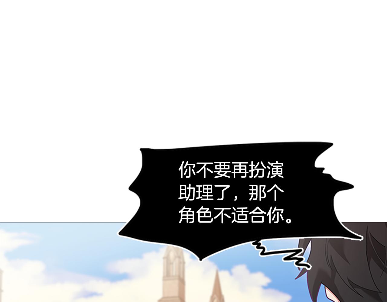 《废柴少女在梦中超强！》第3话 惊人的天赋 第17页
