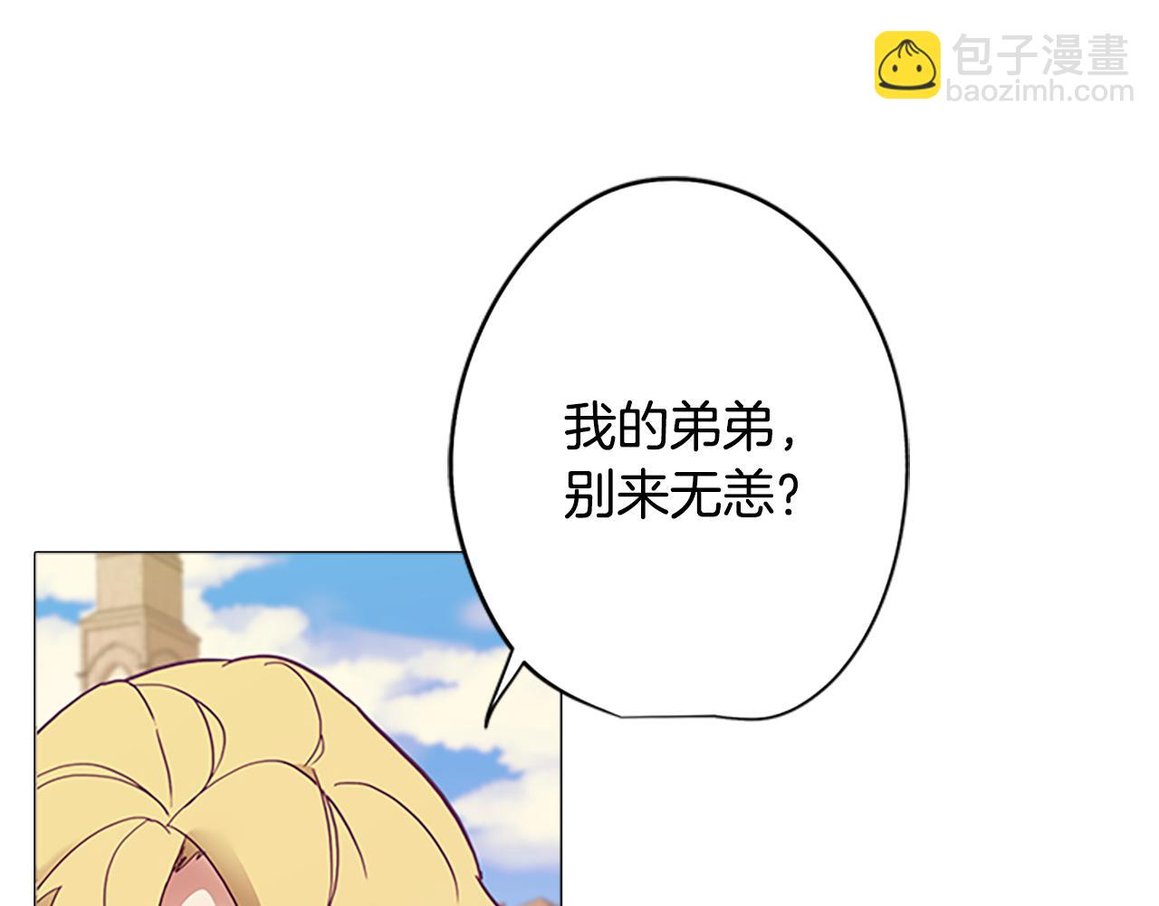 《废柴少女在梦中超强！》第3话 惊人的天赋 第21页