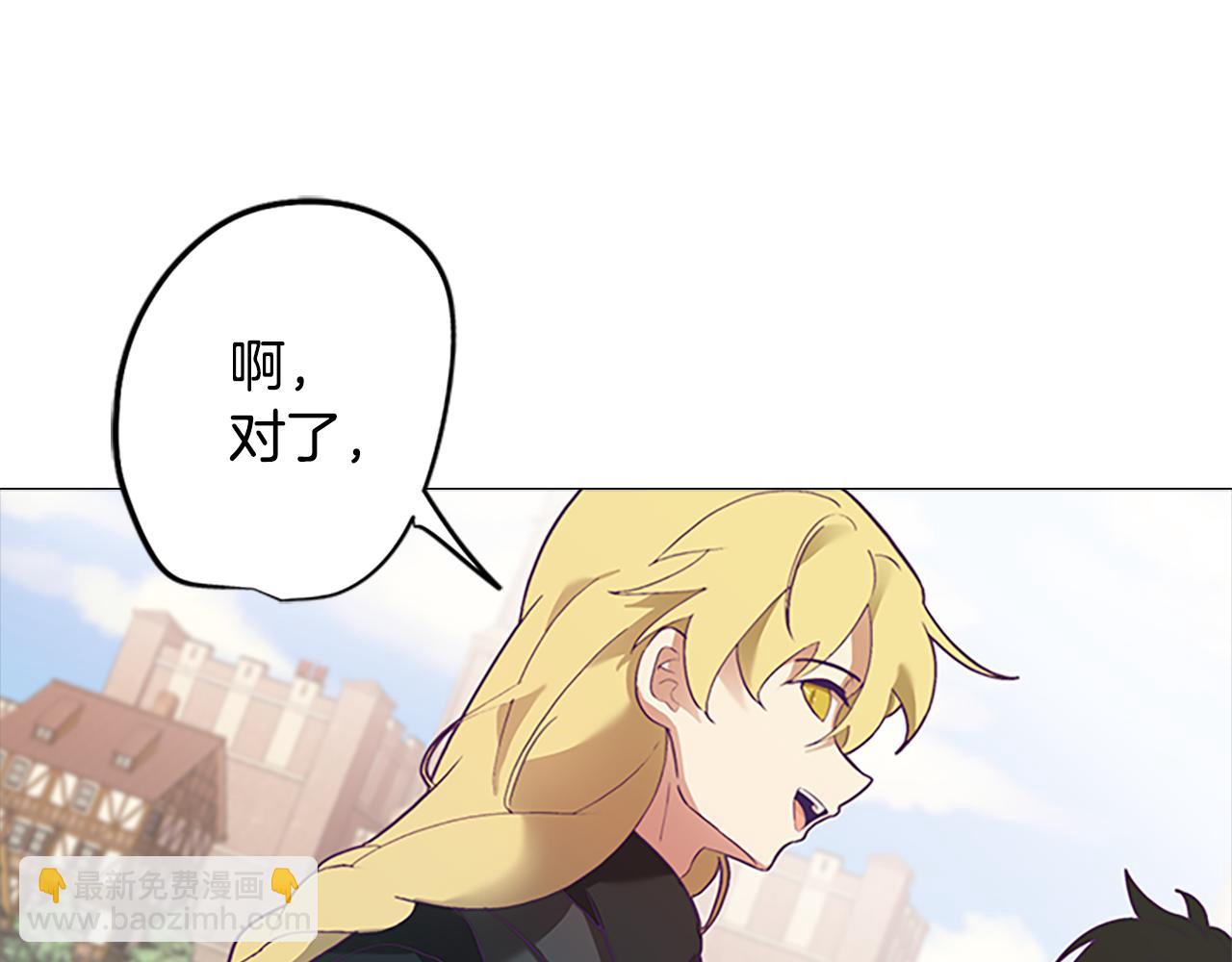 《废柴少女在梦中超强！》第3话 惊人的天赋 第24页