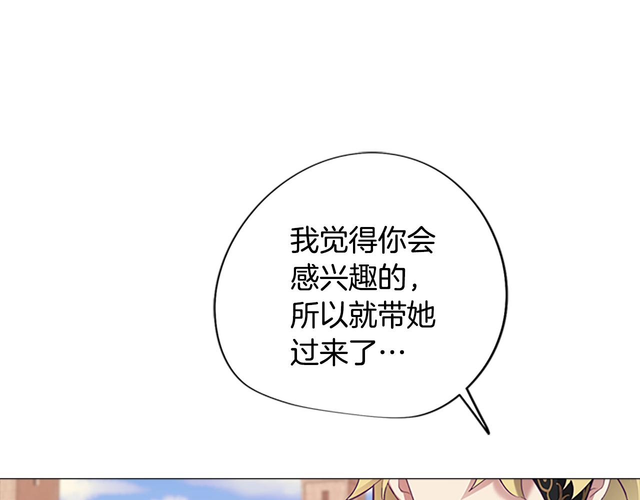 《废柴少女在梦中超强！》第3话 惊人的天赋 第29页