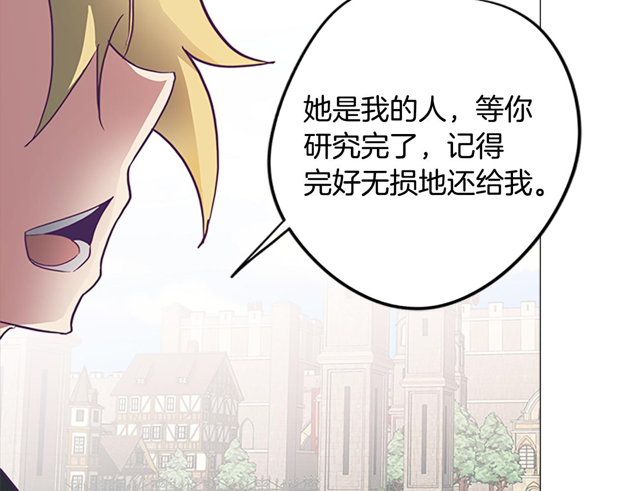 《废柴少女在梦中超强！》第3话 惊人的天赋 第34页