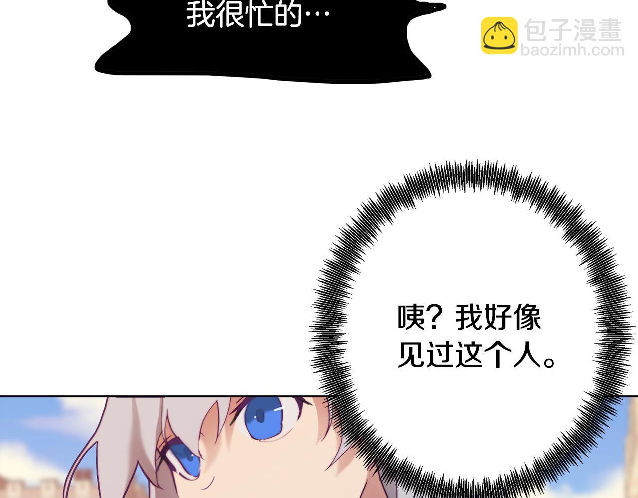 《废柴少女在梦中超强！》第3话 惊人的天赋 第38页