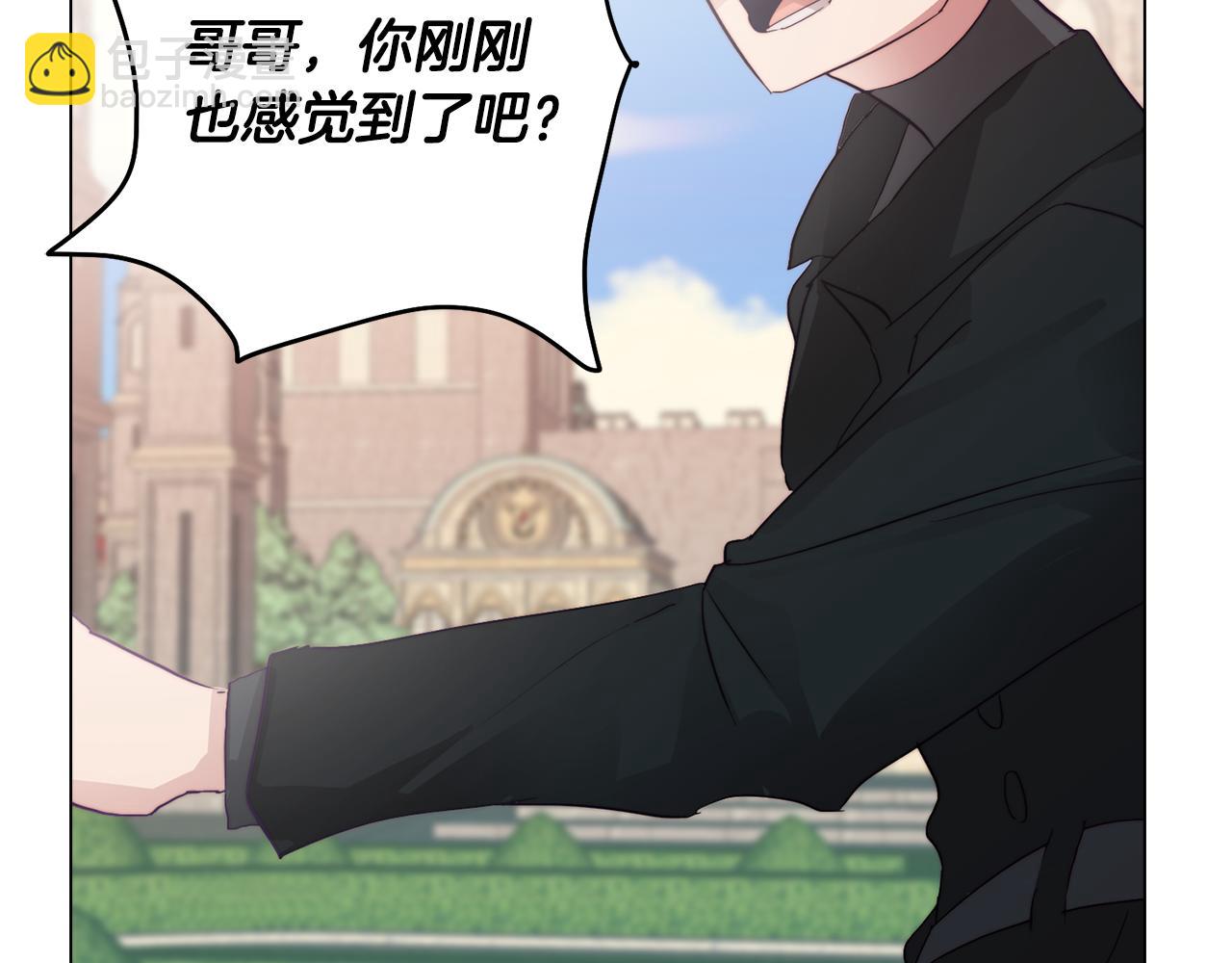 《废柴少女在梦中超强！》第3话 惊人的天赋 第44页