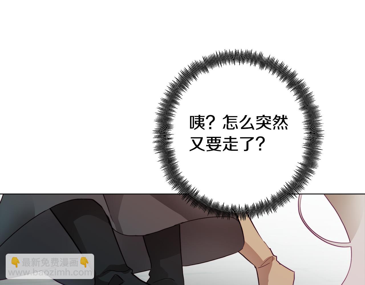 《废柴少女在梦中超强！》第3话 惊人的天赋 第50页