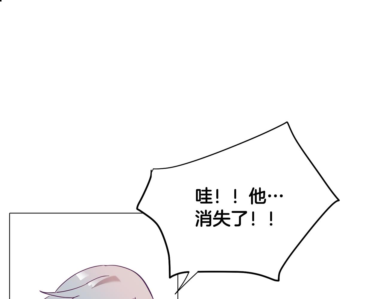 《废柴少女在梦中超强！》第4话 王室的纠纷 第15页