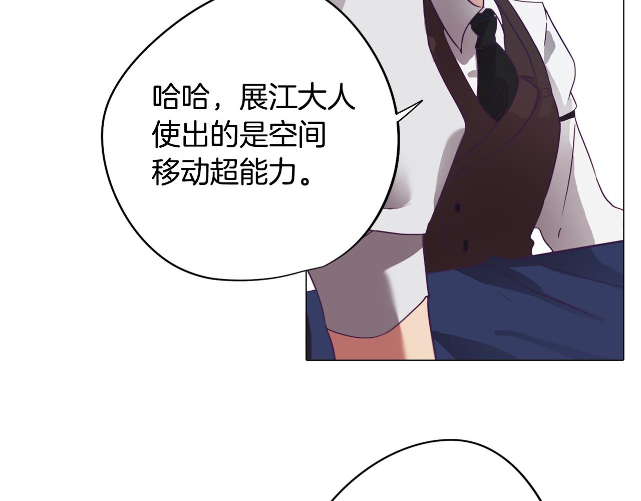 《废柴少女在梦中超强！》第4话 王室的纠纷 第17页