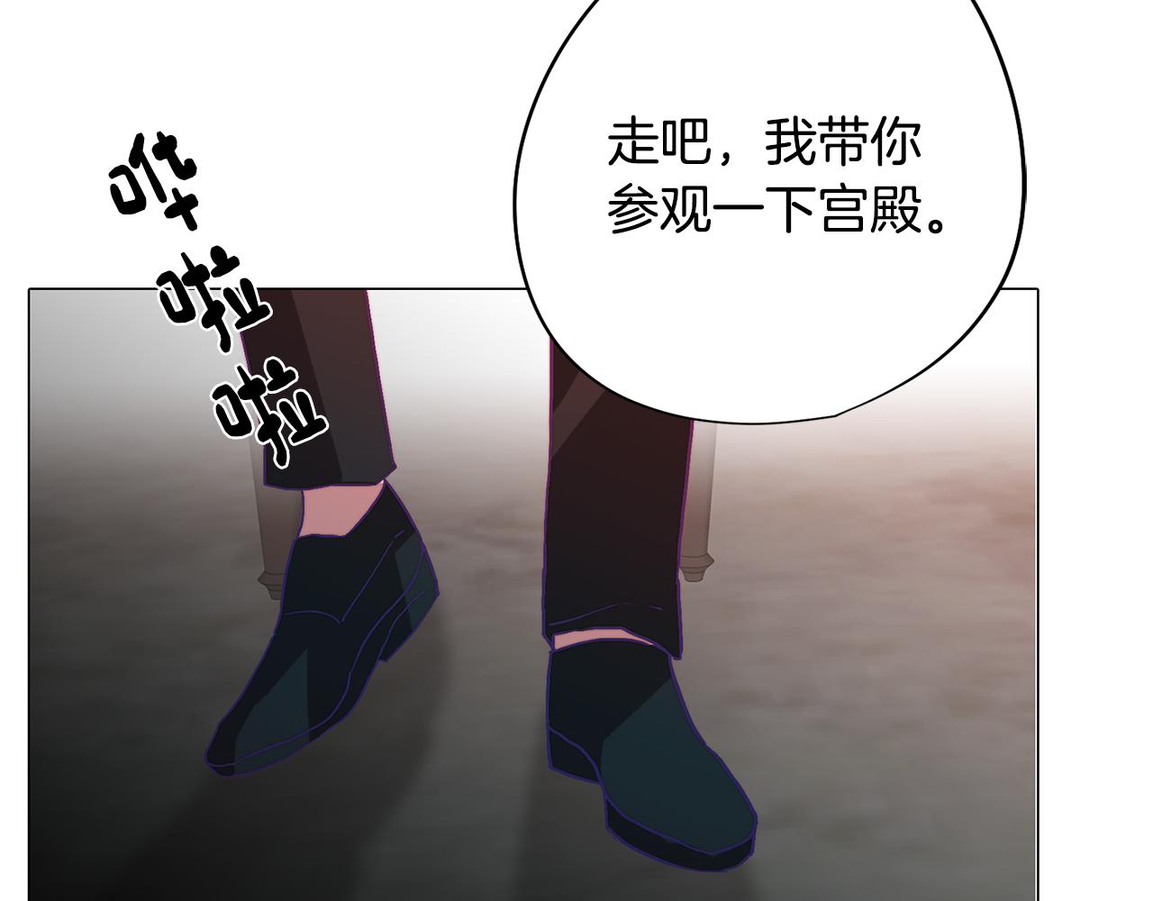《废柴少女在梦中超强！》第4话 王室的纠纷 第18页