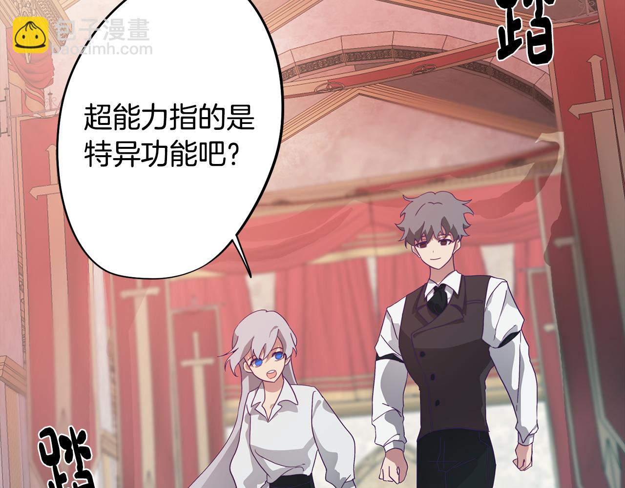 《废柴少女在梦中超强！》第4话 王室的纠纷 第20页