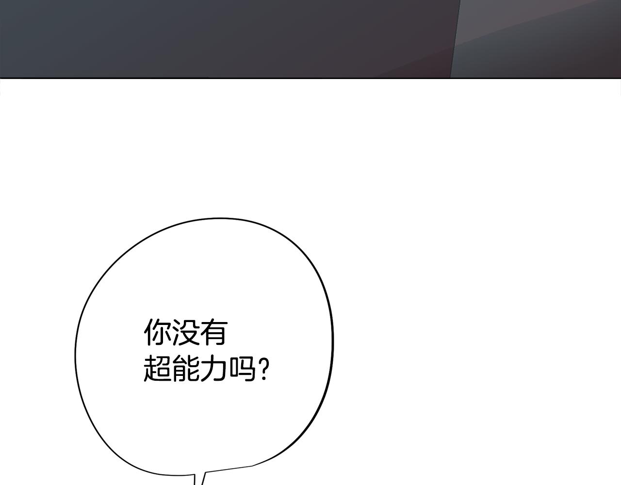 《废柴少女在梦中超强！》第4话 王室的纠纷 第22页
