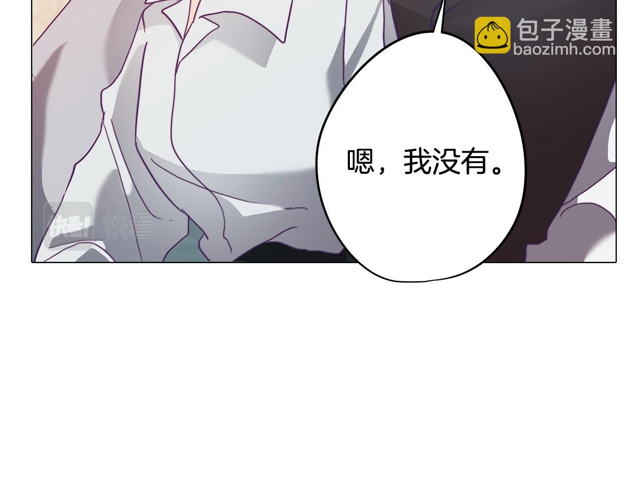 《废柴少女在梦中超强！》第4话 王室的纠纷 第24页
