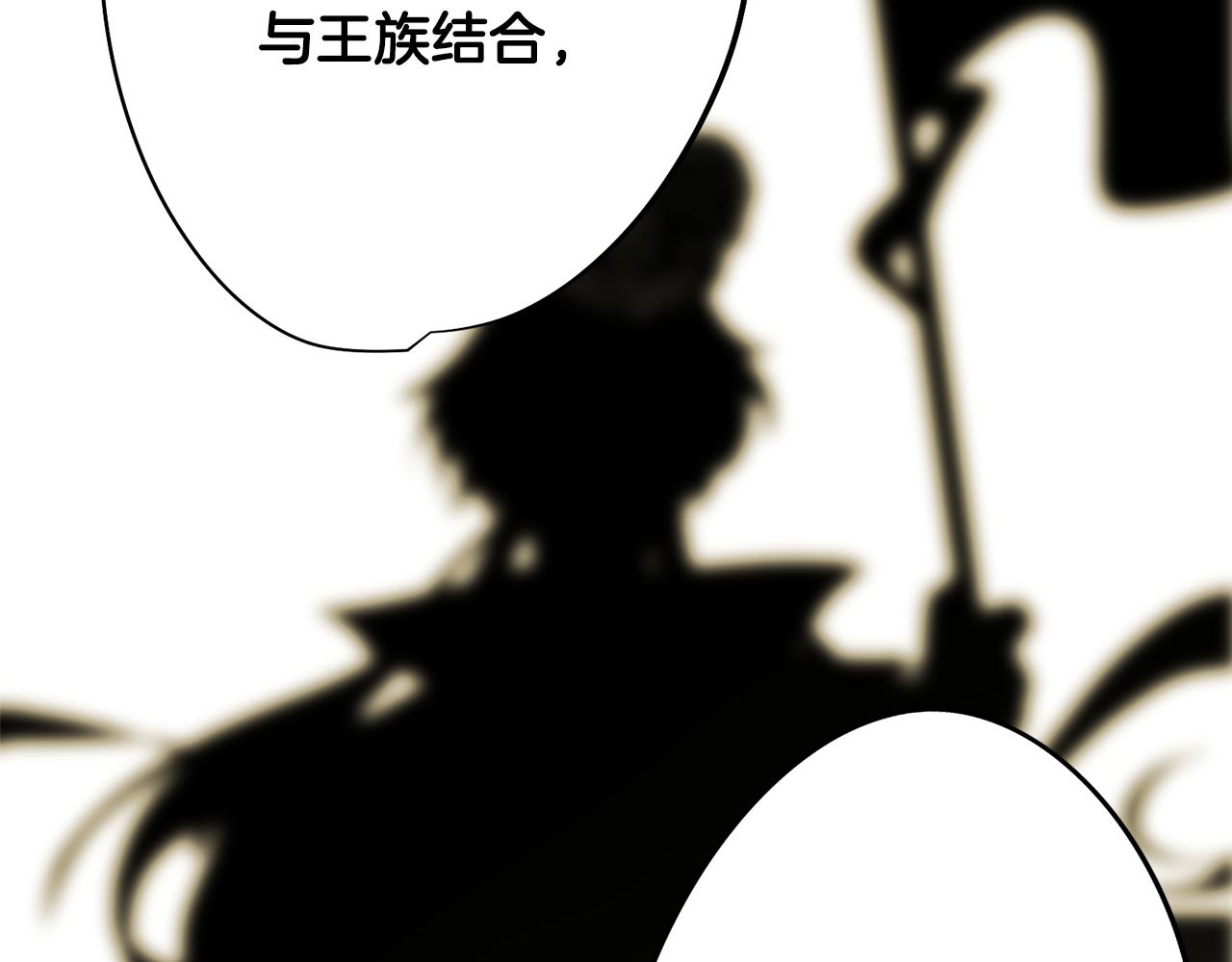 《废柴少女在梦中超强！》第4话 王室的纠纷 第28页