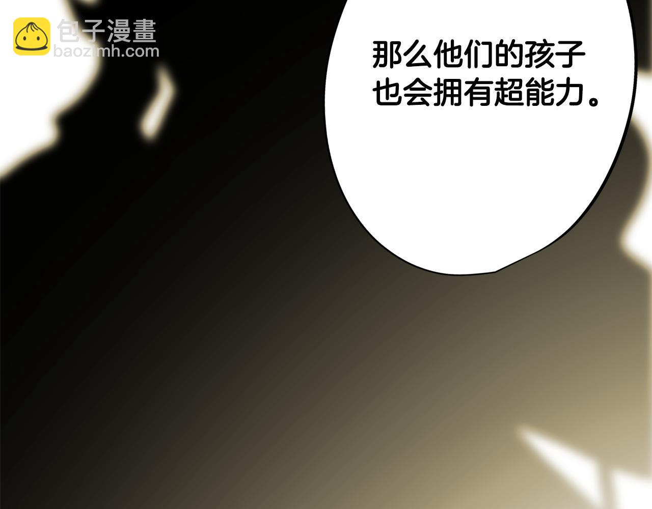 《废柴少女在梦中超强！》第4话 王室的纠纷 第29页