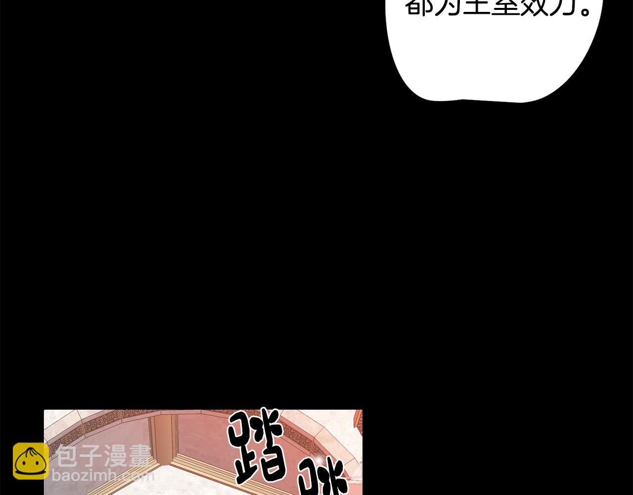 《废柴少女在梦中超强！》第4话 王室的纠纷 第32页