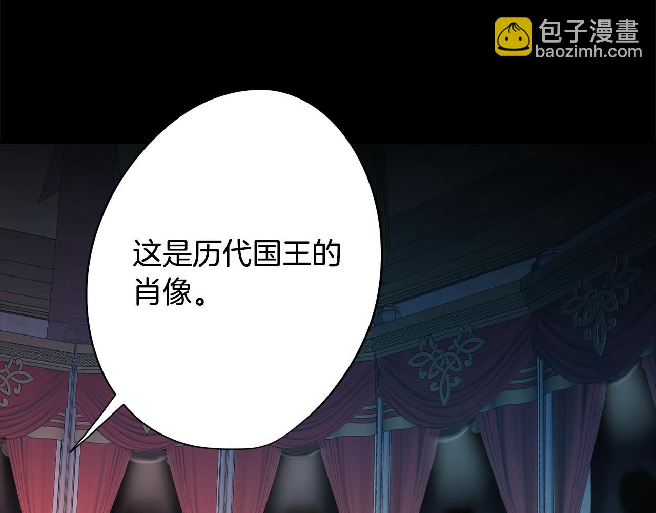 《废柴少女在梦中超强！》第4话 王室的纠纷 第37页