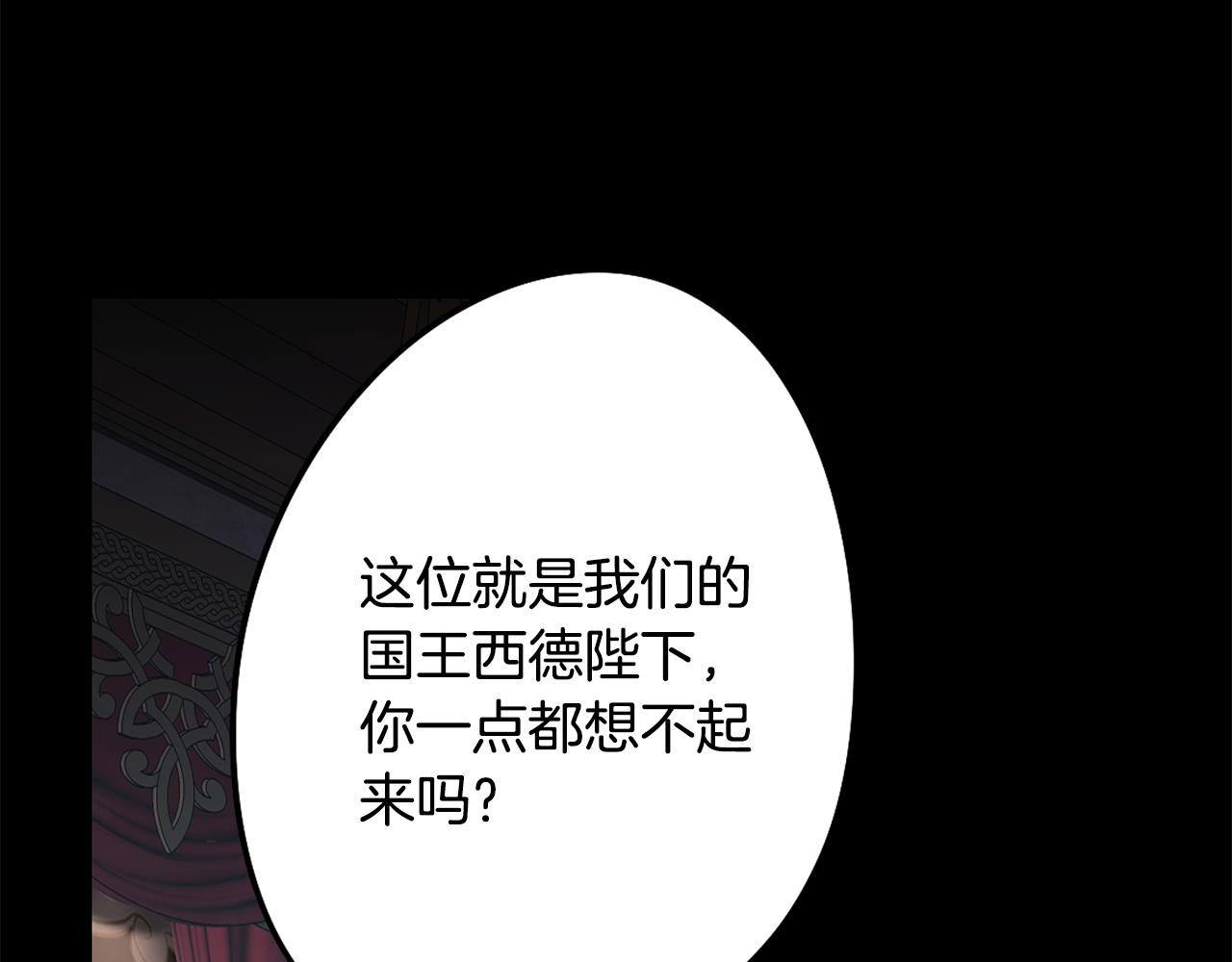 《废柴少女在梦中超强！》第4话 王室的纠纷 第40页