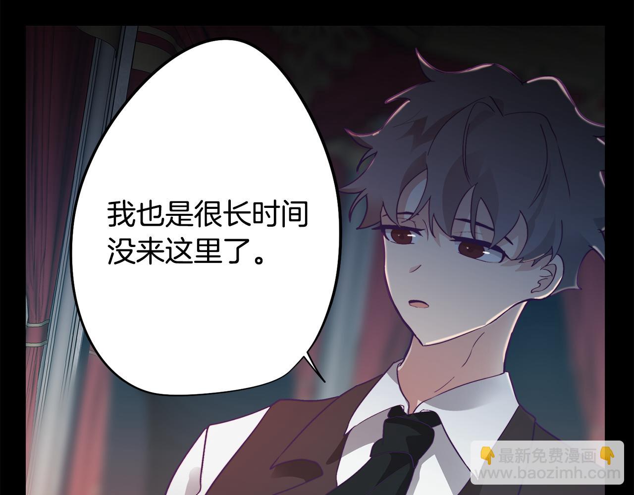 《废柴少女在梦中超强！》第4话 王室的纠纷 第43页
