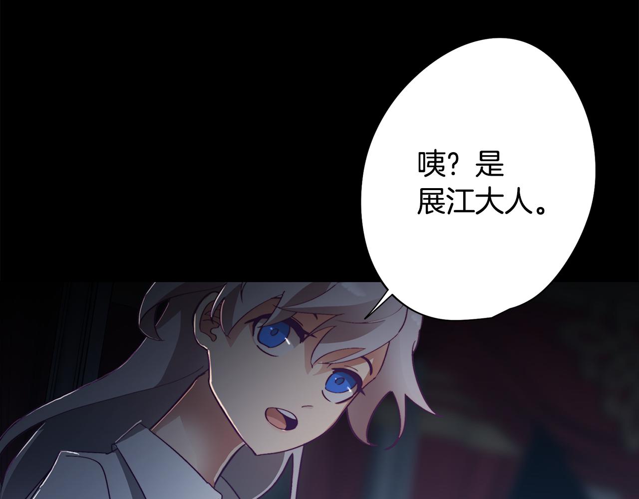 《废柴少女在梦中超强！》第4话 王室的纠纷 第45页