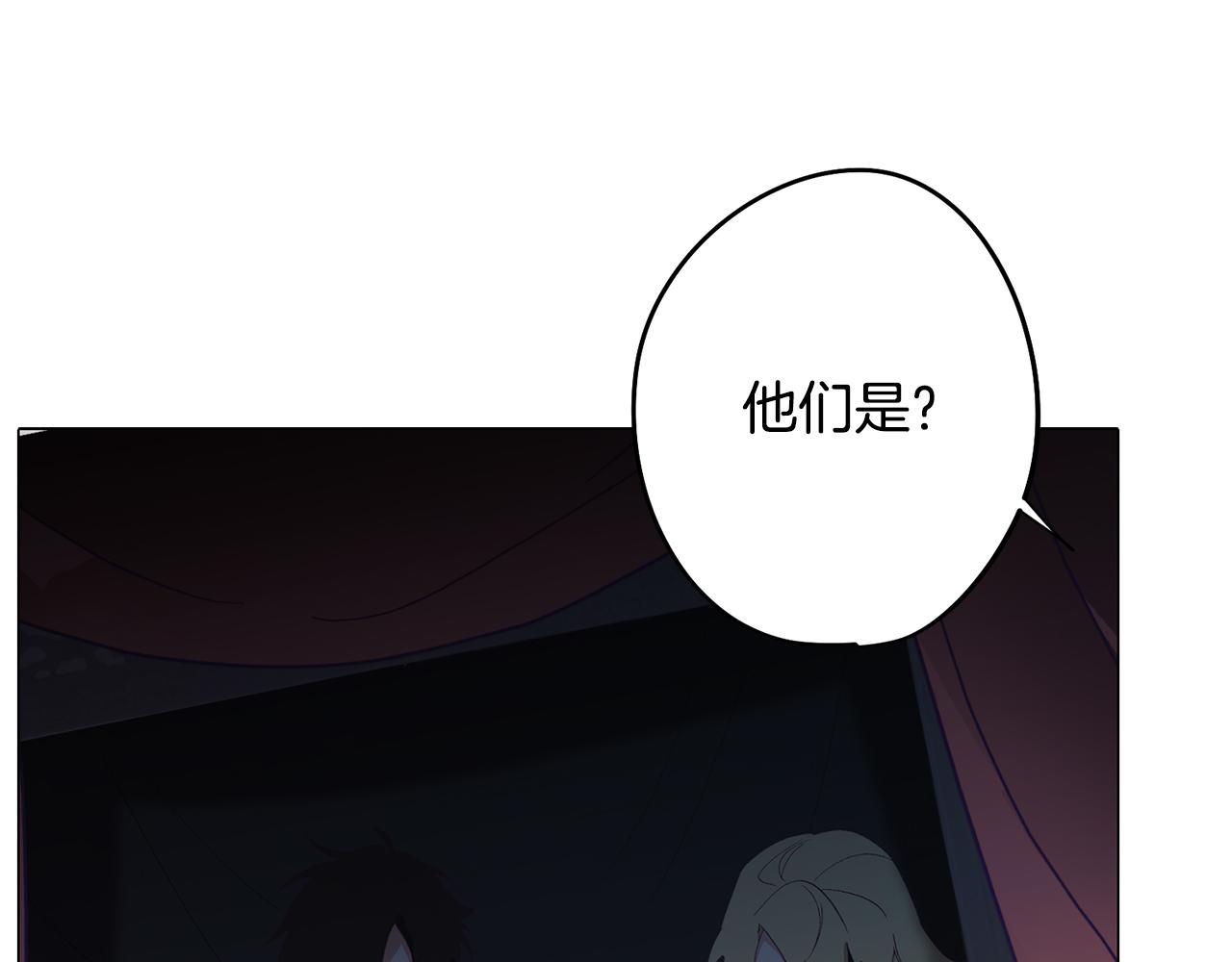 《废柴少女在梦中超强！》第4话 王室的纠纷 第47页